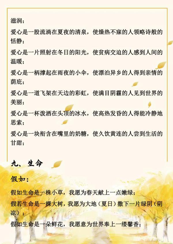 小学语文:100句经典优秀排比句!放到作文中,轻松拿高分 3