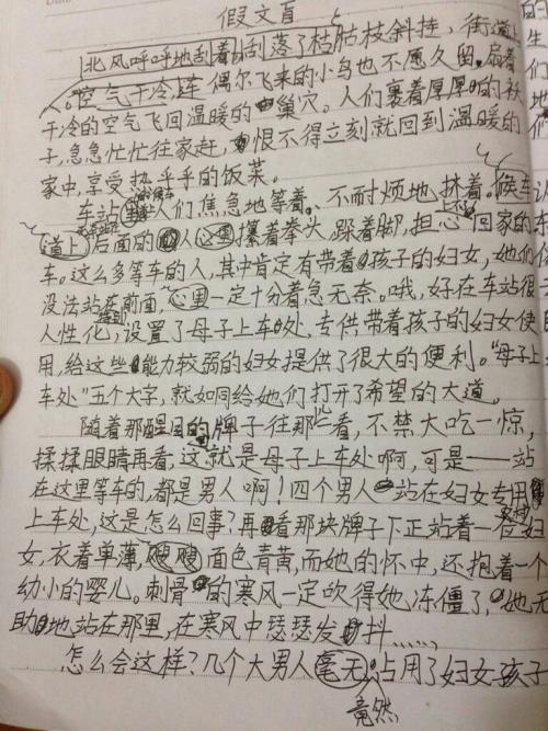 六年级下册语文作文我的心愿