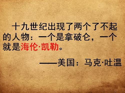 《假如给我三天光明》读后感 1