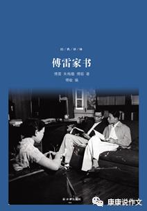 【康康说作文】还对书信作文没信心？阅读资料来了 3