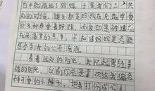 放肆的老板叙事作文