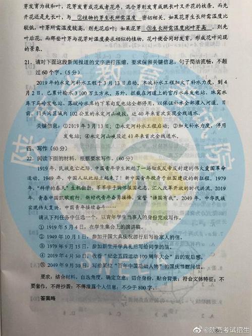 2019年青海高考满分作文：承历史之重任，扬时代之新声