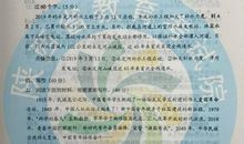 2019年青海高考满分作文：承历史之重任，扬时代之新声