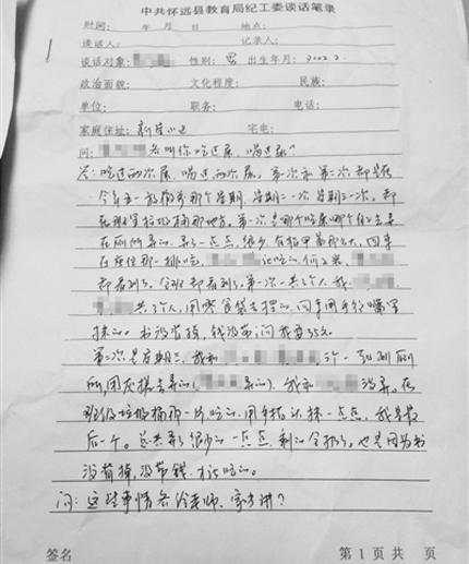 抄袭的检讨书