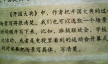 生活在于劳动-写事的作文700字