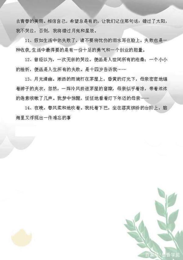 初中语文：满分作文写作技巧整理，开头+结构+结尾，非常有用！ 12