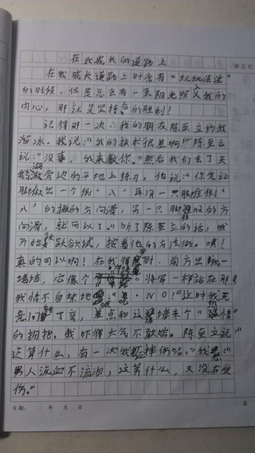 “线”上好礼伴成长-写事的作文600字