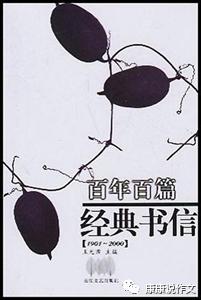 【康康说作文】还对书信作文没信心？阅读资料来了 2