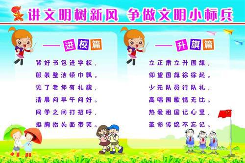 友爱标兵班650字作文