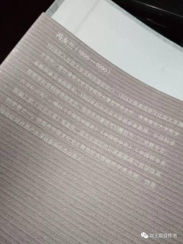 《中国哲学简史》读后感受 3