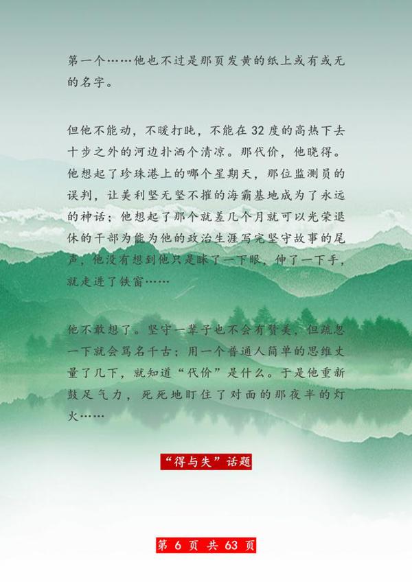 超经典100个高考作文排比句!打印1份,放在作文里,篇篇是范文! 5