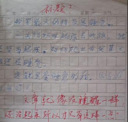 这些0分作文，老师哭笑不得，家长气坏了 4