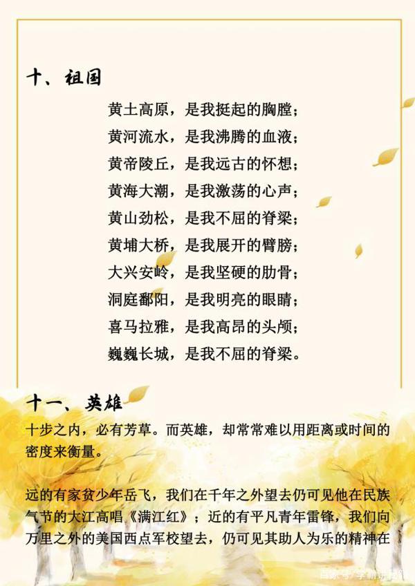 小学语文:100句经典优秀排比句!放到作文中,轻松拿高分 5