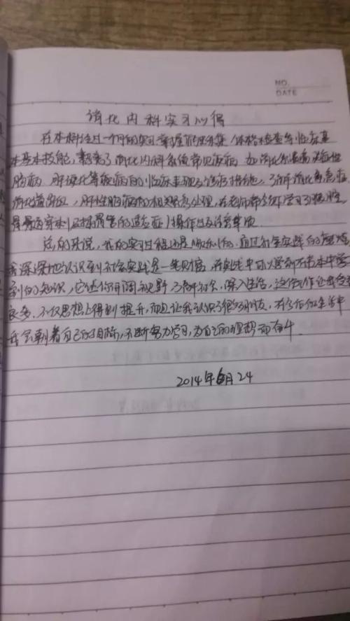 实习心得体会3篇