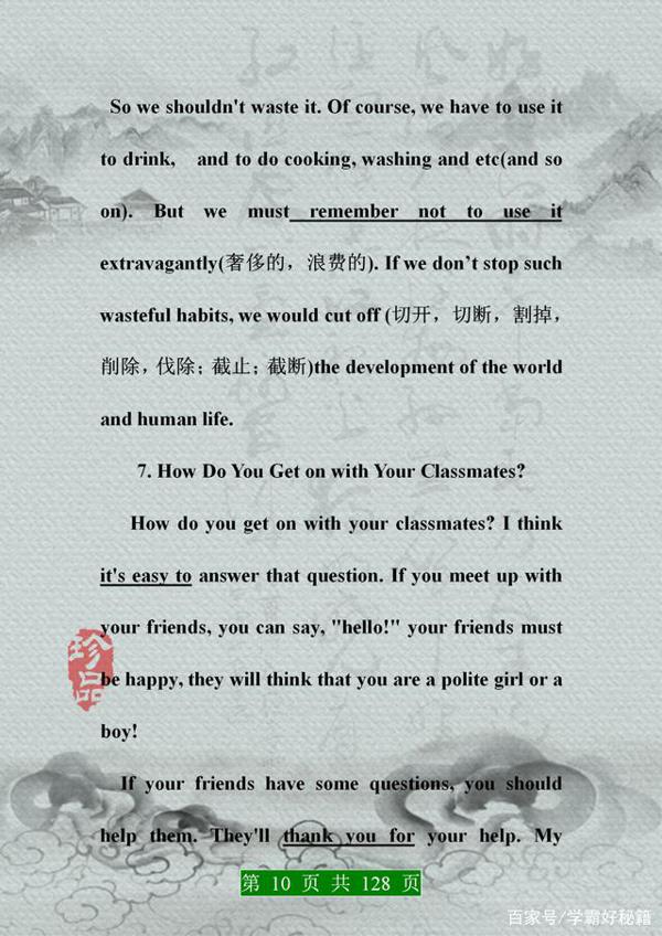 俞敏洪:中考英语“写作宝典”,吃透,作文篇篇范文,成绩蹭蹭涨 9