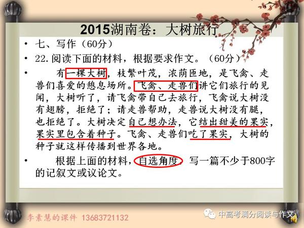 2020高考备考：优秀作文这样写：以“命运法则”为例 6