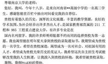 自主招生面试自我介绍范文