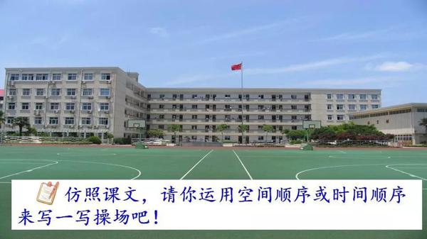 【同步作文】四年级第一单元作文：《我的乐园》 21