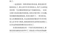 校园春色400字作文