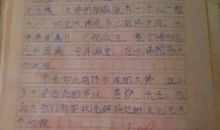 灵山之行作文550字