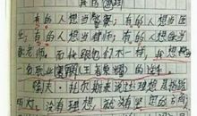 关于兴趣的作文450字