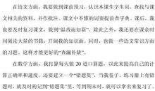 新学期新打算作文范文5篇