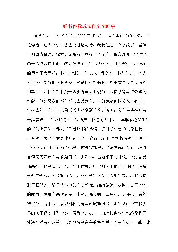 就这样慢慢长大-仙人掌伴我成长作文600字