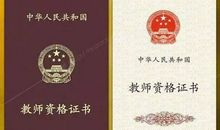 教师资格考试《综合素质》作文写不好，白丢50分！作文快速提分