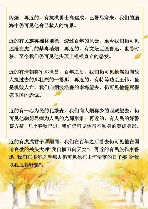 小学语文:100句经典优秀排比句!放到作文中,轻松拿高分 6
