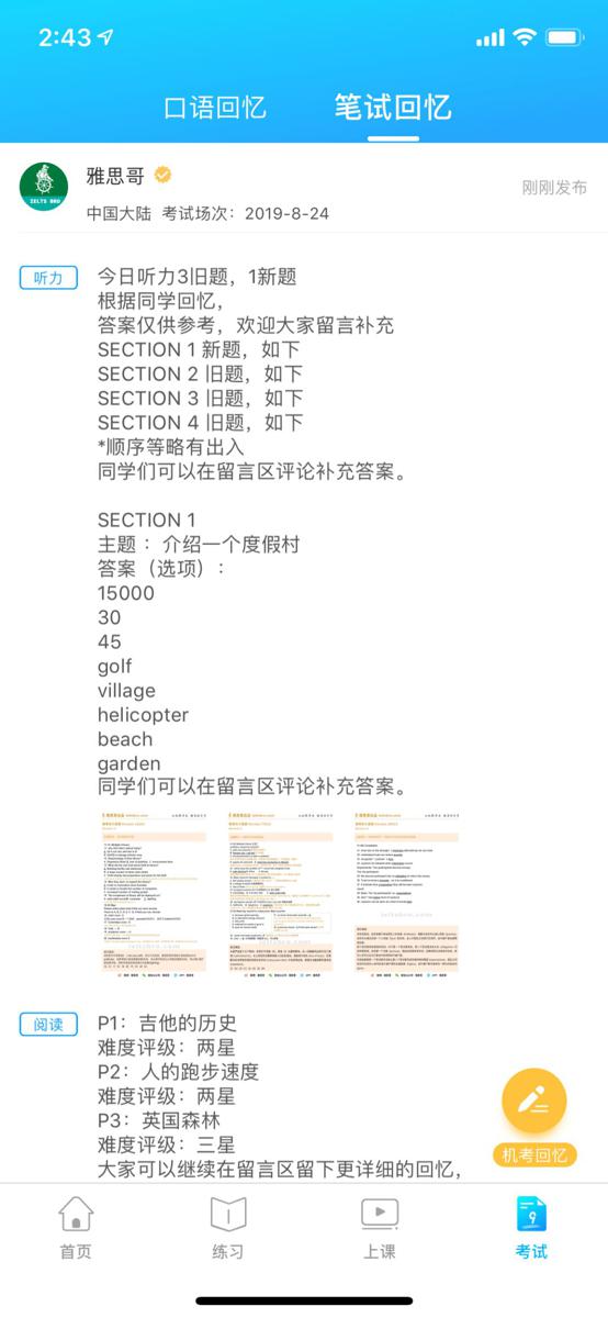 今天的雅思作文让你绝望了吗？？
