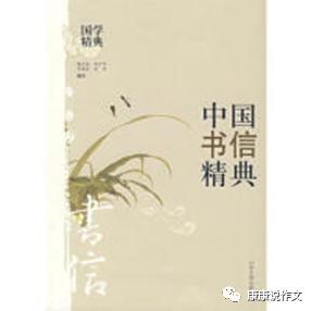 【康康说作文】还对书信作文没信心？阅读资料来了