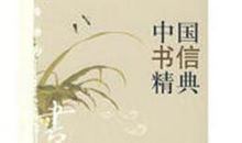 【康康说作文】还对书信作文没信心？阅读资料来了