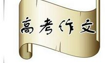 原创 如果今年高考写关于疫情作文，如何才能写出令人眼前一亮的文章呢