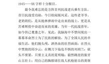 英雄-向英雄致敬作文400字