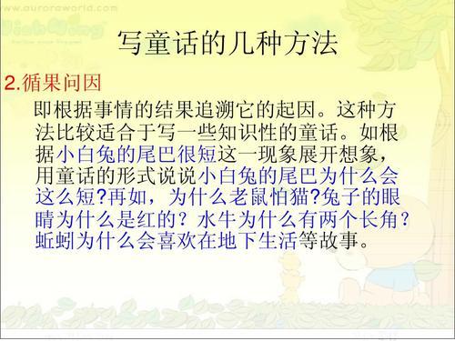拾起幸福-童话故事作文500字