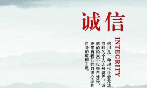 诚信-初中议论文500字