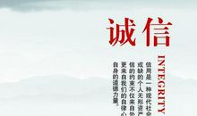 诚信-初中议论文500字