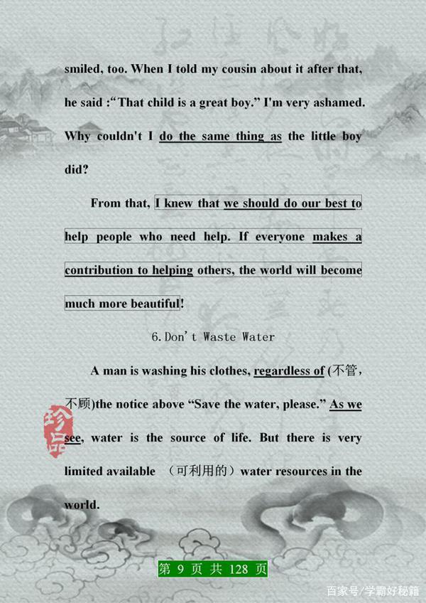 俞敏洪:中考英语“写作宝典”,吃透,作文篇篇范文,成绩蹭蹭涨 8