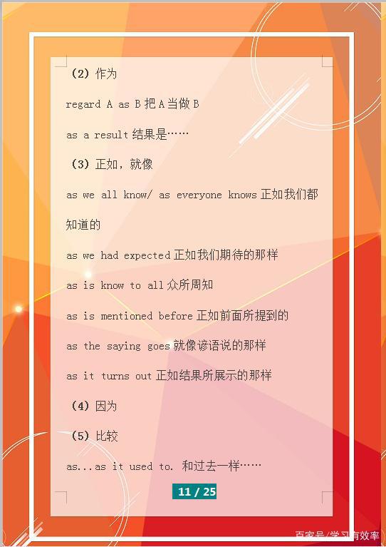 阅卷老师直言:英语作文一旦出现这十大亮点句型,我都会给高分! 10