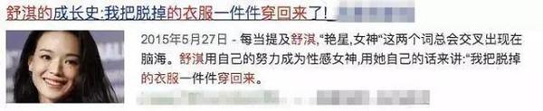 靠着立人设，打温情牌，写小作文，这些明星的黑历史就通通洗白？ 15