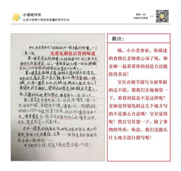搞定作文-《最美的一顿晚餐》 2