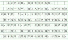寒冷作文650字