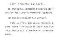 永葆一颗好奇心-高中议论文600字