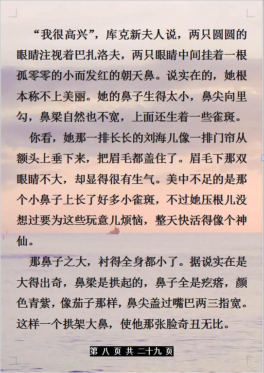 语文好词好句好段摘抄,给孩子的绝佳作文素材!小学到高中都能用 7