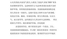 让校园充满爱-小学演讲稿400字