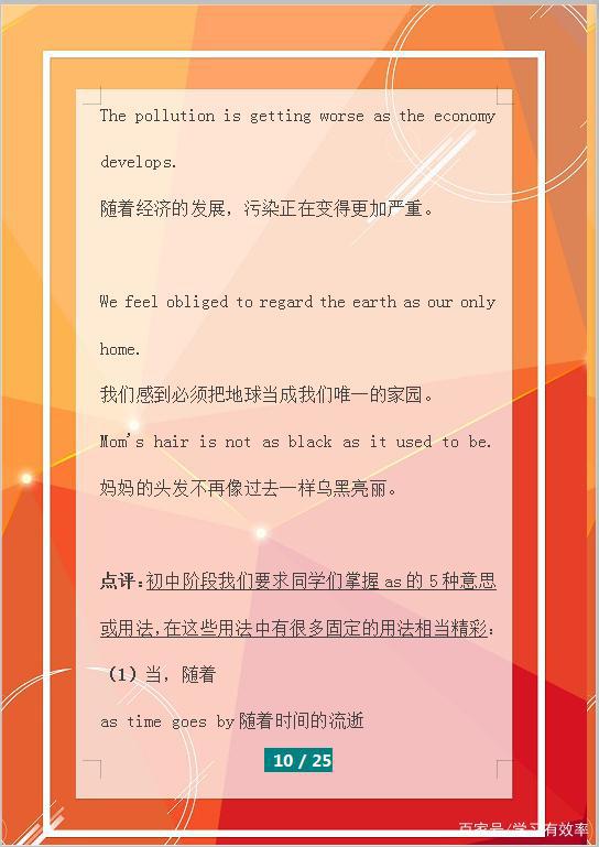 阅卷老师直言:英语作文一旦出现这十大亮点句型,我都会给高分! 9