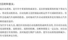 公路运输空载现象探析的论文