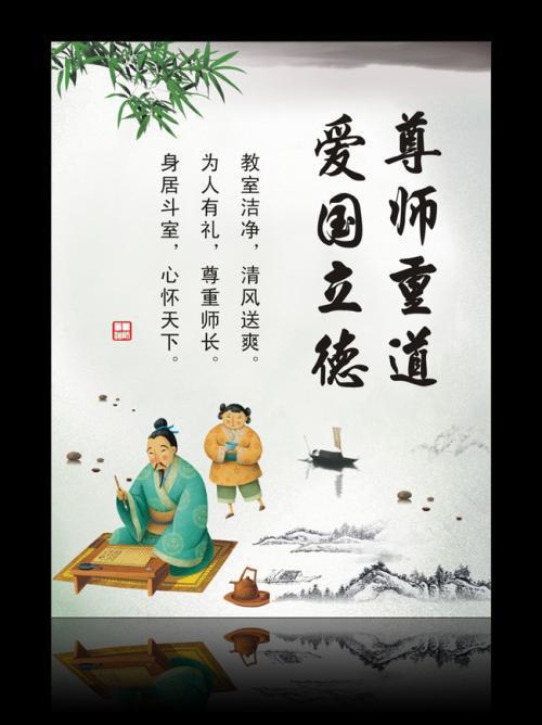关于尊师重教名言警句