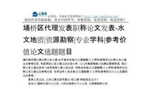 水文地质勘察探析论文