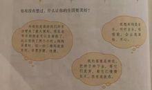 教师作家教你写好部编版六年级语文上册第3单元习作：半命题作文